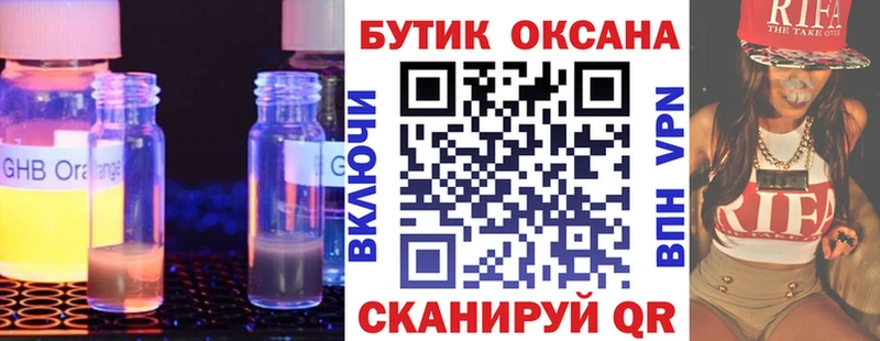 сайты даркнета клад  Грязовец  Бутират жидкий экстази  наркотики 