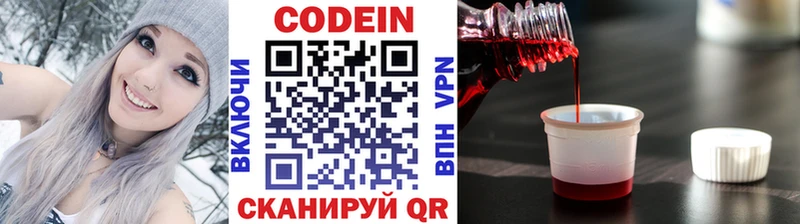Кодеин напиток Lean (лин)  цена наркотик  Грязовец 