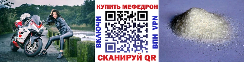 МЕФ кристаллы  магазин продажи наркотиков  Грязовец 