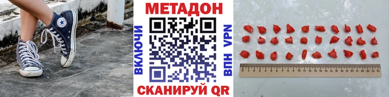 МЕТАДОН methadone  где купить наркоту  Грязовец 