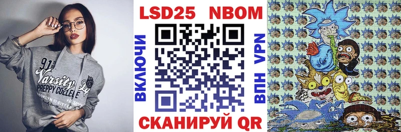 Марки 25I-NBOMe 1,5мг  Грязовец 